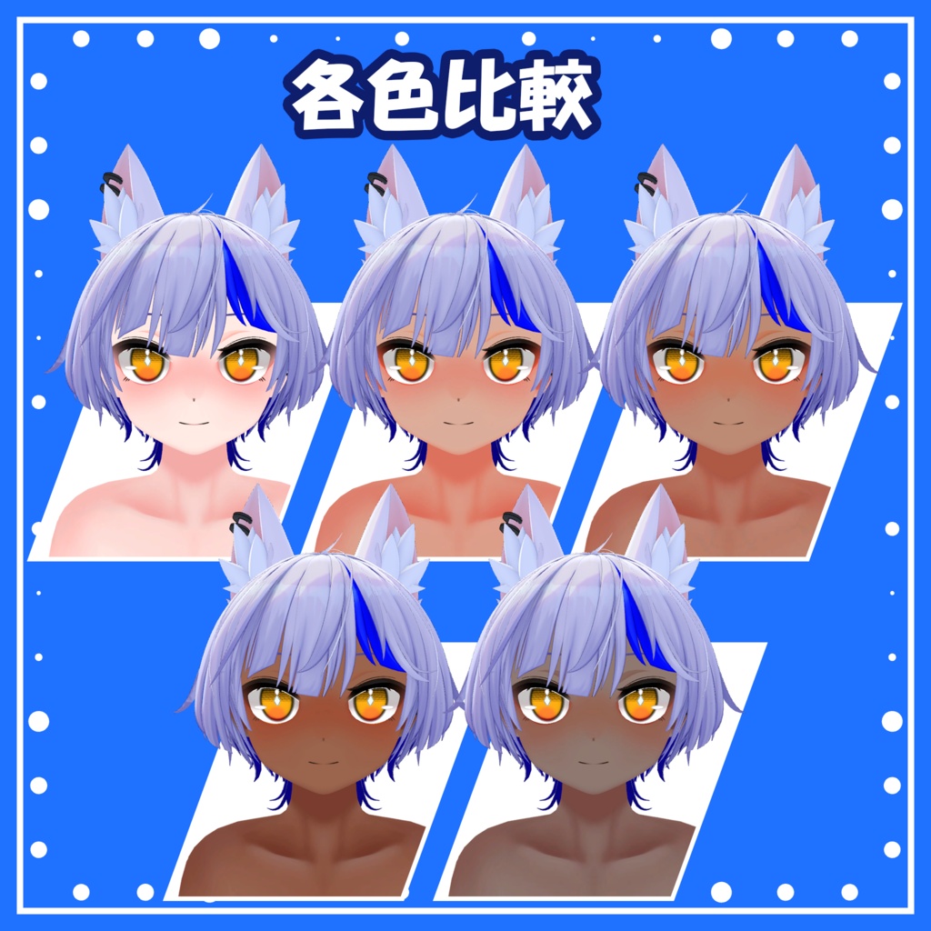【ハオラン用】ハオランくんBody&Faceテクスチャアソート