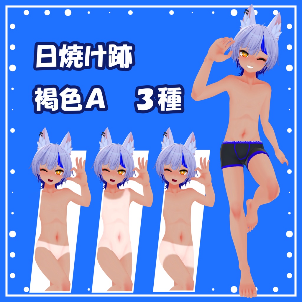 【ハオラン用】ハオランくんBody&Faceテクスチャアソート