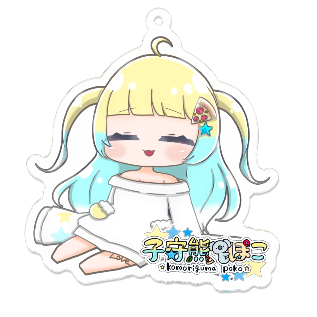 アクリルキーホルダーねむねむぽこ