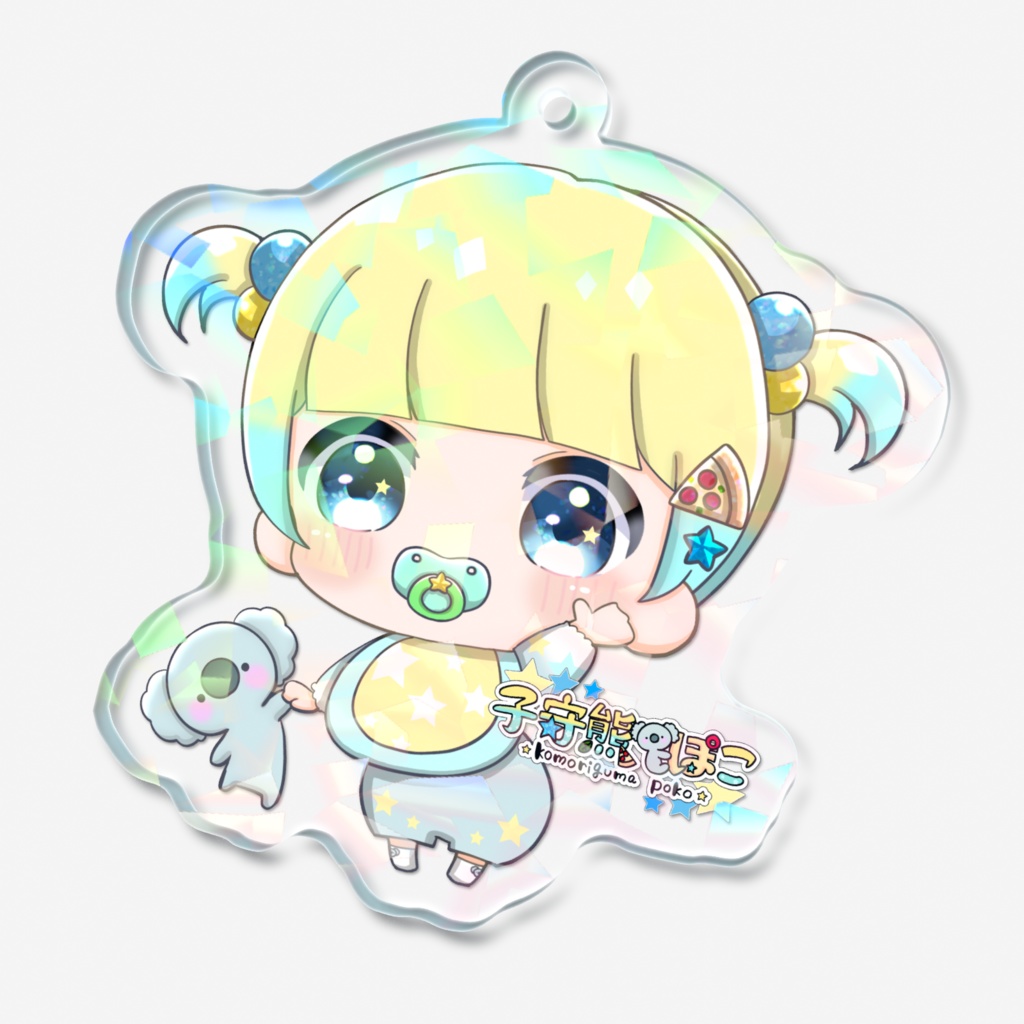 子守熊ぽこVtuberばぶアクリルキーホルダー
