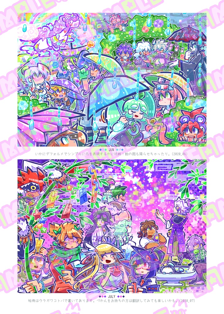 ミナモBOX【vol.1】