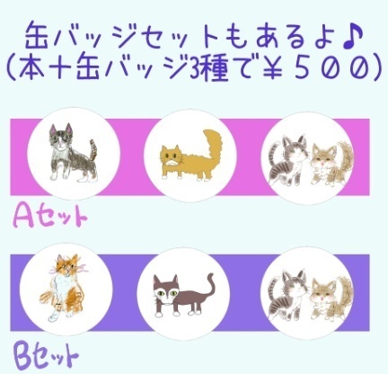 弟ふたりとかいたねこの本。