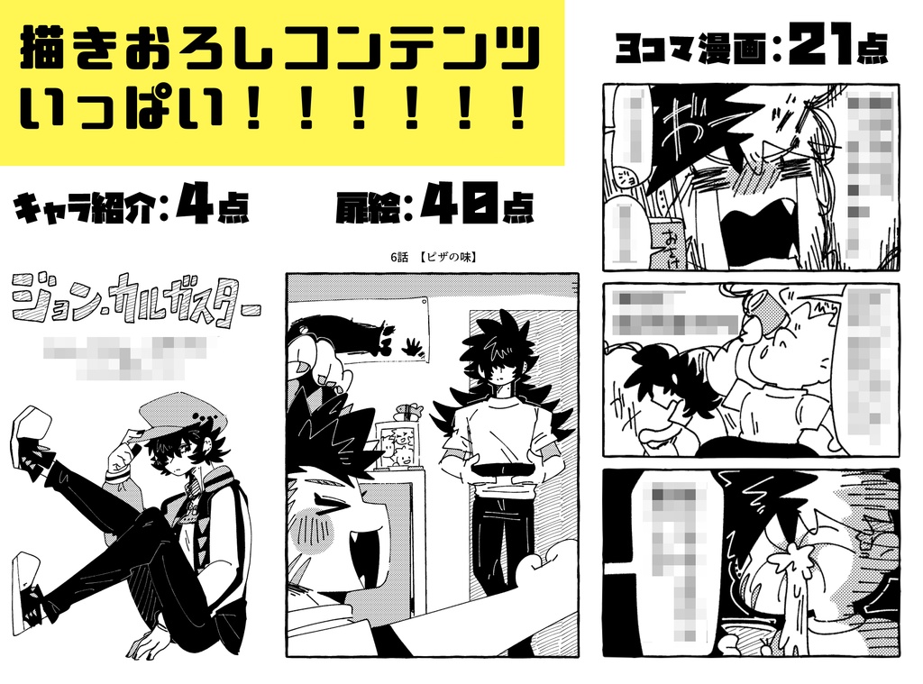 バレませんよーに。【冊子版】