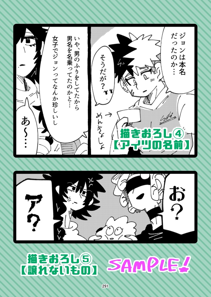 バレませんよーに。【電子版】