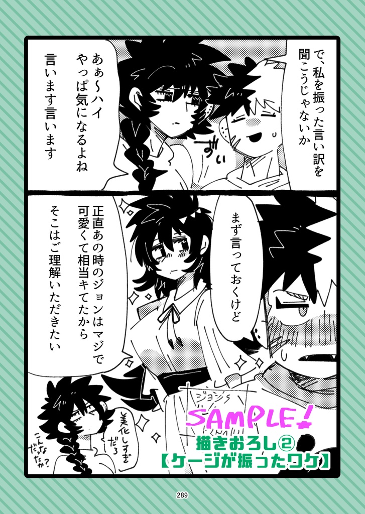 バレませんよーに。【電子版】