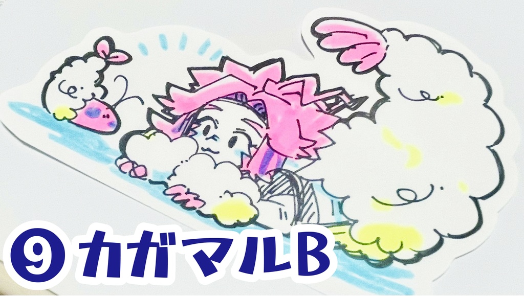 バレませんよーに。ラクガキ