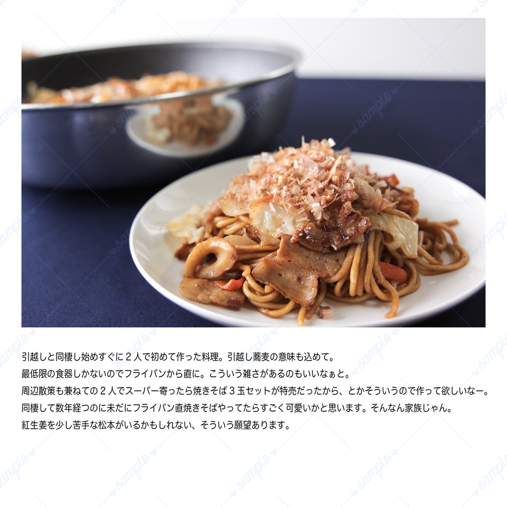 いっしょにごはん