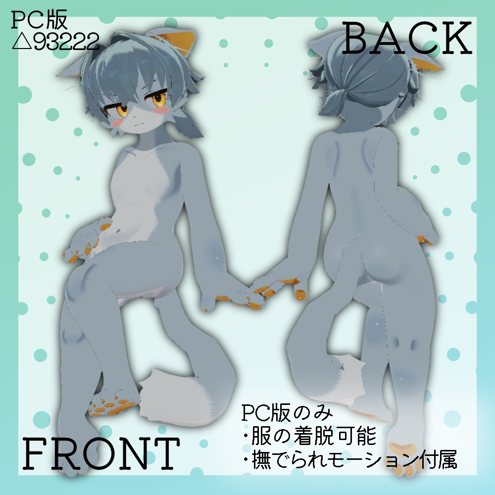 なぎねこクン【オリジナル3Dモデル】