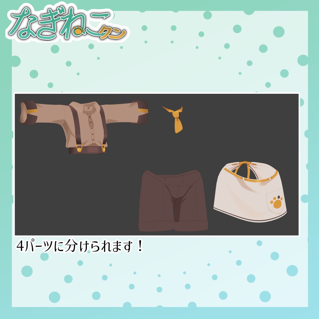 【なぎねこクン対応】カフェ店員風衣装