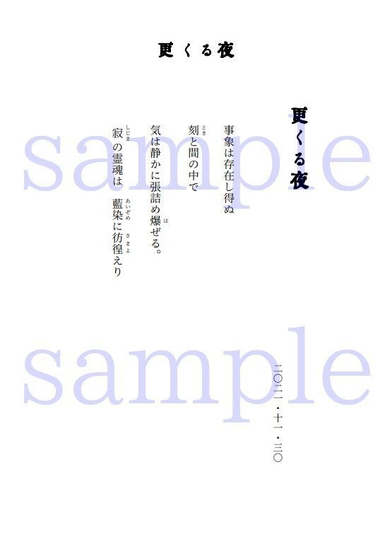 詩集『明け方四時』