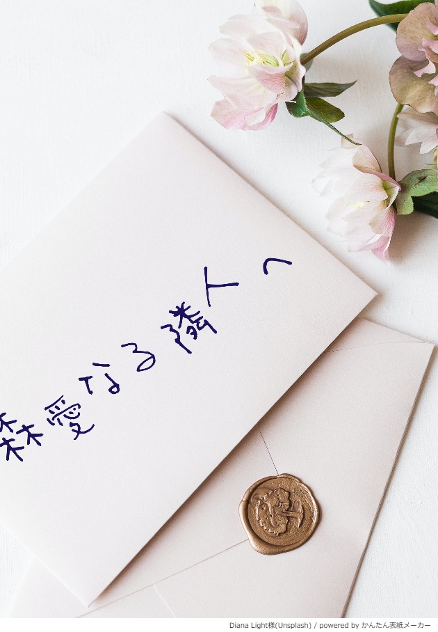 簡詩集『森愛なる隣人へ』
