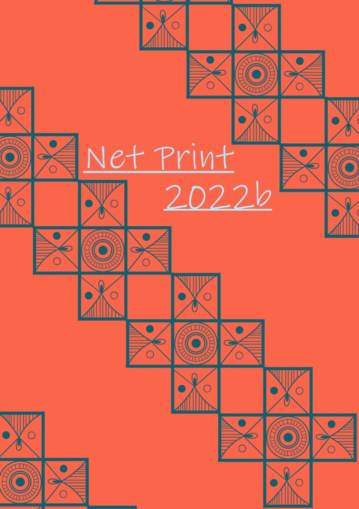 『Net Print 2022b』