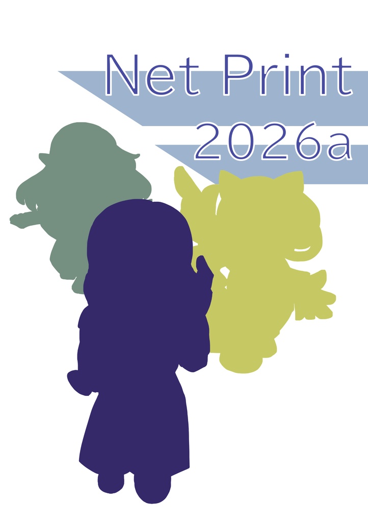 『Net Print2026a』