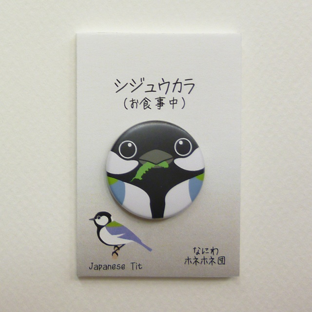 野鳥の缶バッジ 2