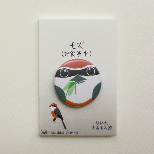 野鳥の缶バッジ 2