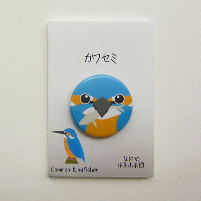 野鳥の缶バッジ 4