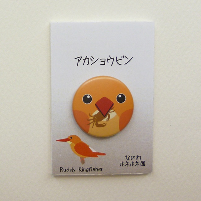 野鳥の缶バッジ 4