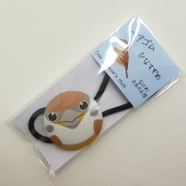 野鳥 くるみボタンのヘアゴム 1