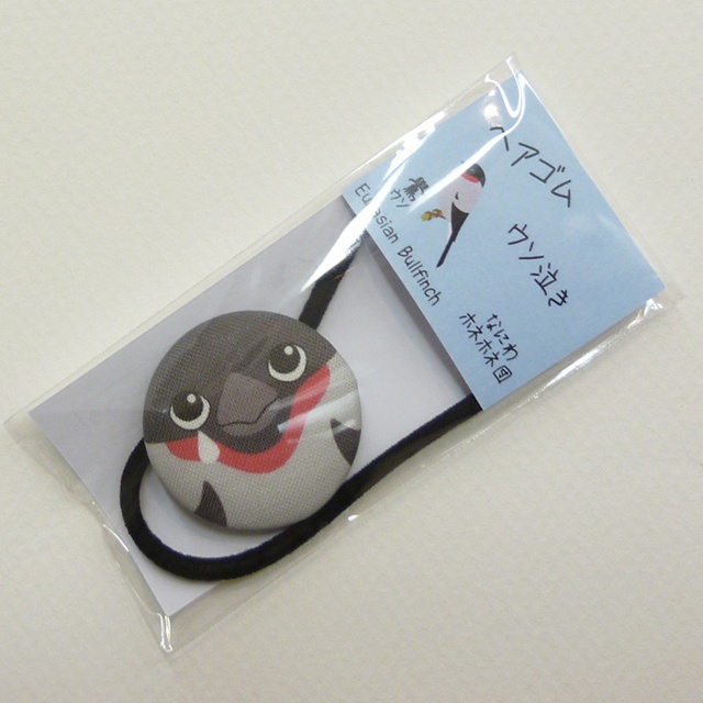 野鳥 くるみボタンのヘアゴム 1