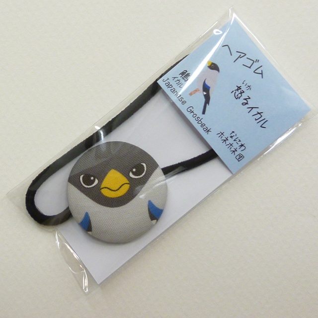 野鳥 くるみボタンのヘアゴム 1