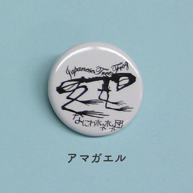 切り絵 ホネバッジ