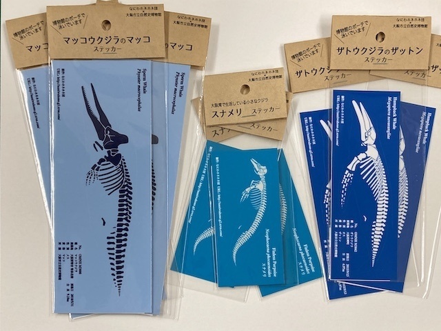 クジラのステッカー