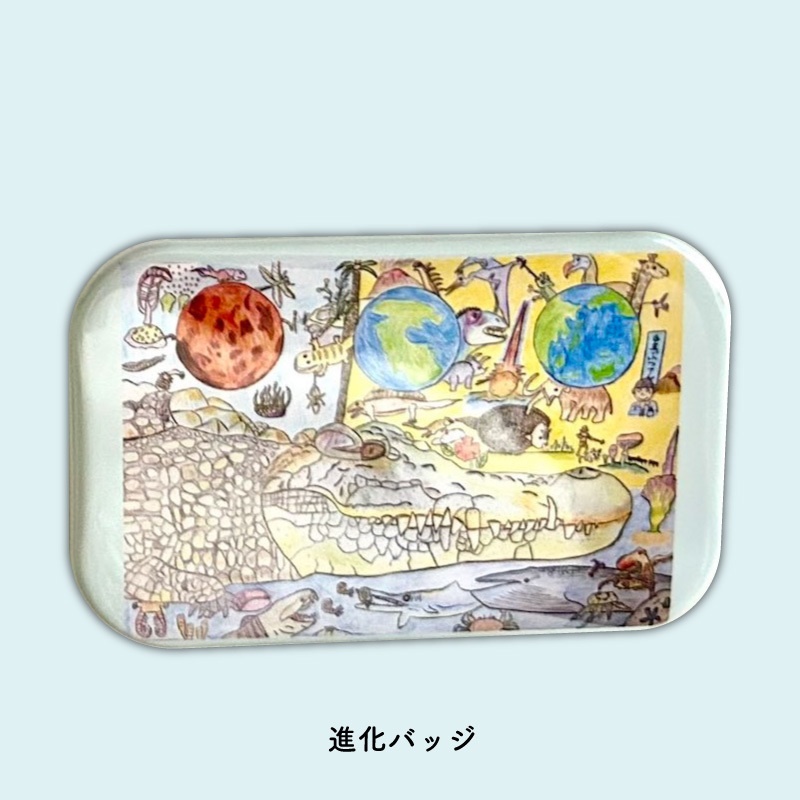 【子ども病院への寄付つき】進化イラストシリーズ