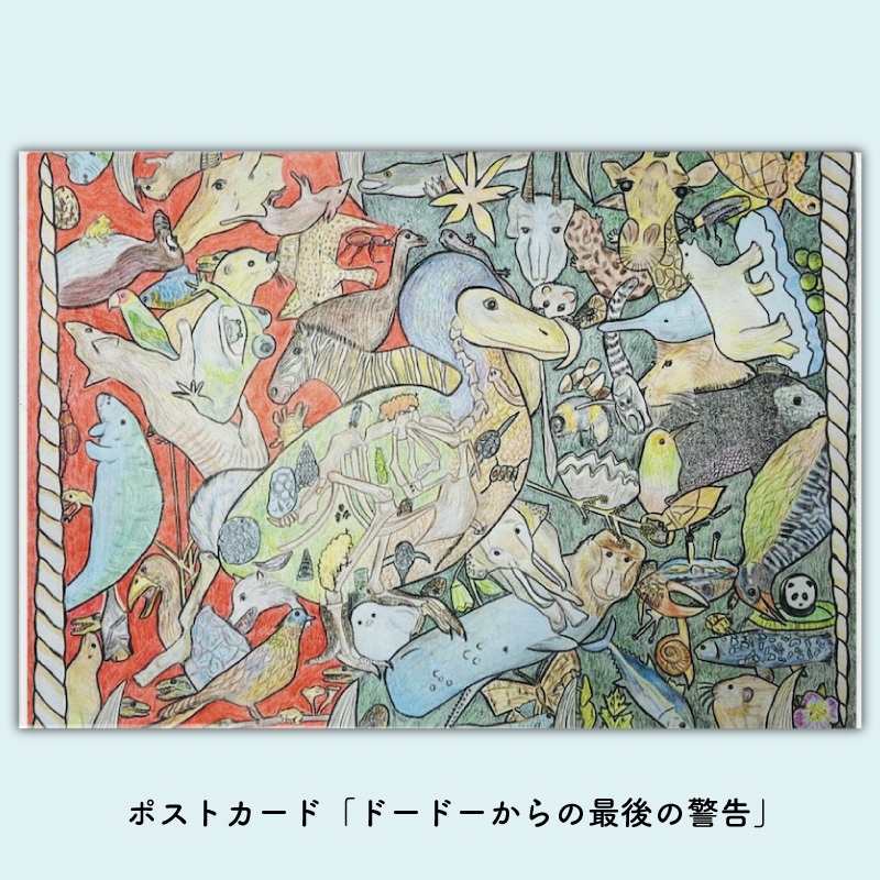 【子ども病院への寄付つき】進化イラストシリーズ