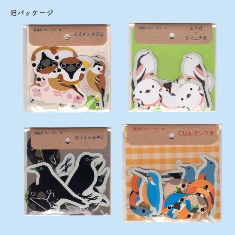 野鳥のフレークシール