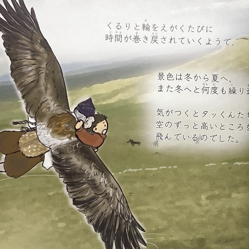 【寄付つき】絵本『イヌワシの棲む山』 /  イヌワシ親子バッジ