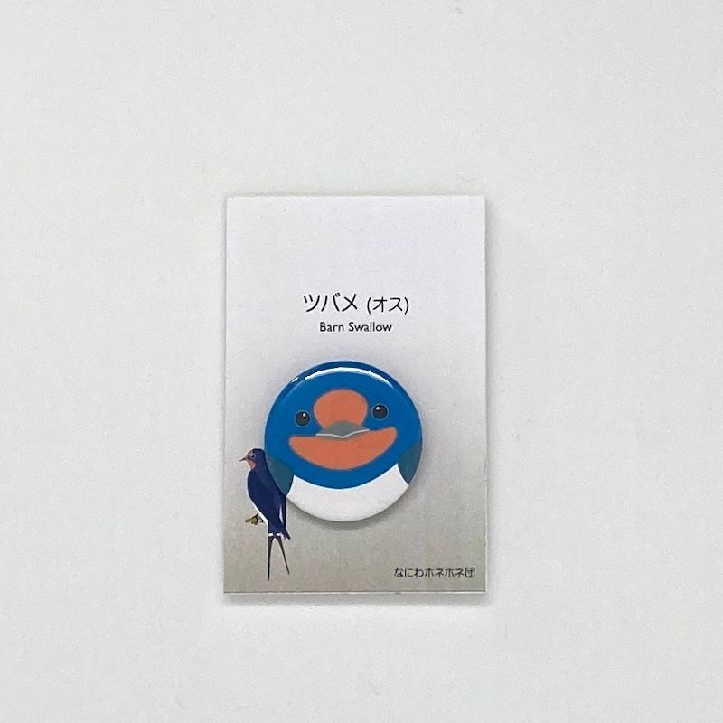 【2024新作】野鳥の缶バッジ & くるみボタンのヘアゴム (9)