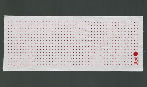 ダニしぼりの手ぬぐい