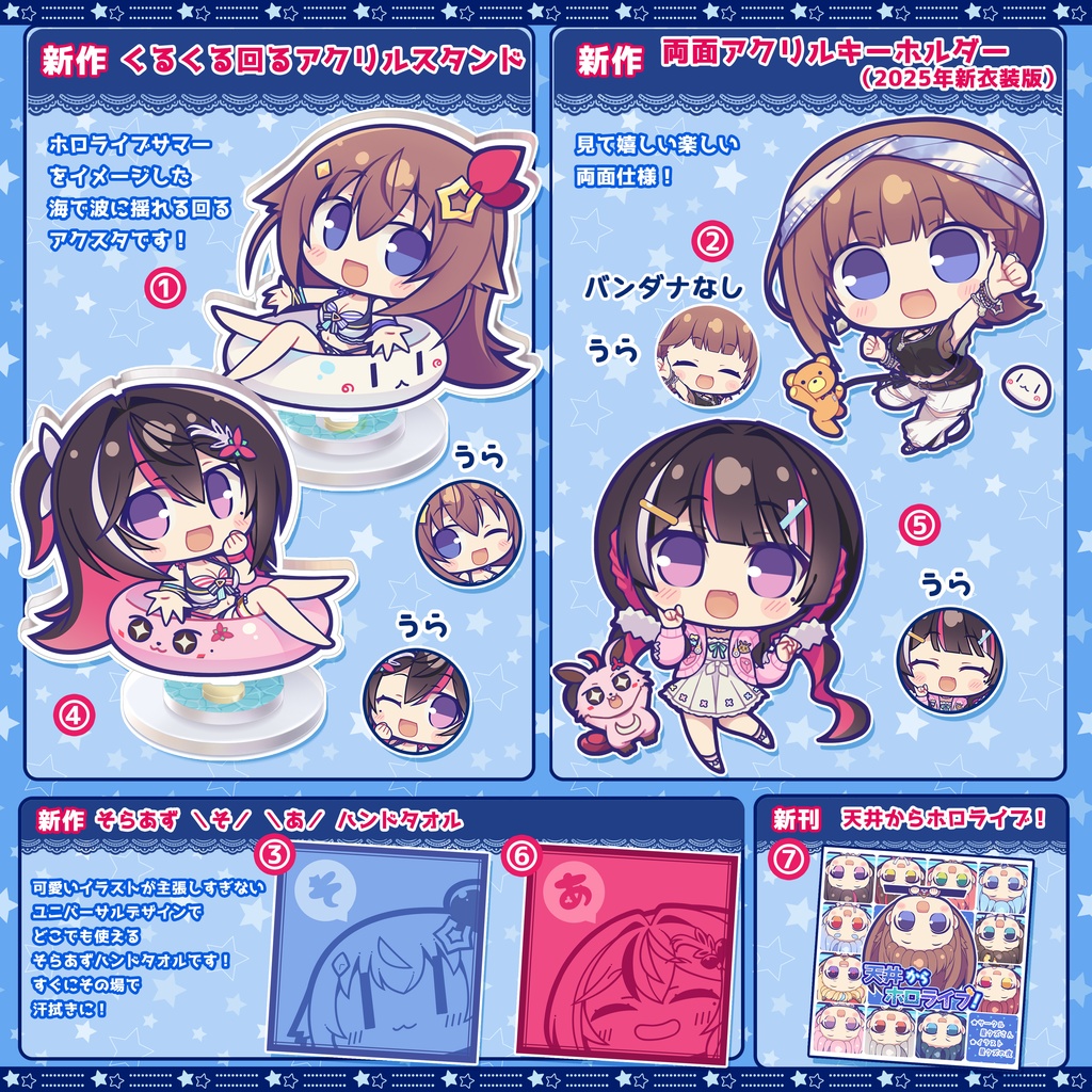 （C106）そらあず全７点セット（セット割引あり）