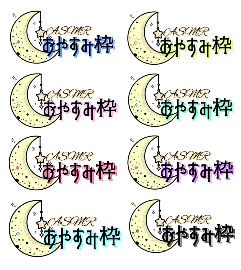 おやすみ枠 ロゴ