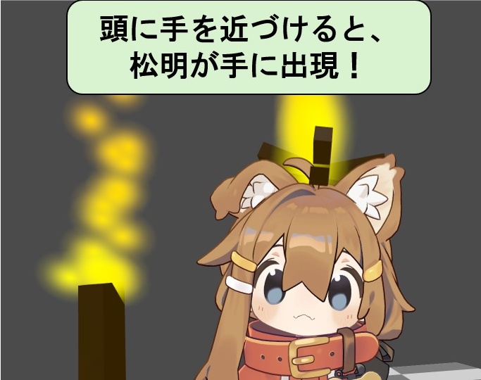 【VRChat用】頭の上で焚き火すな!!