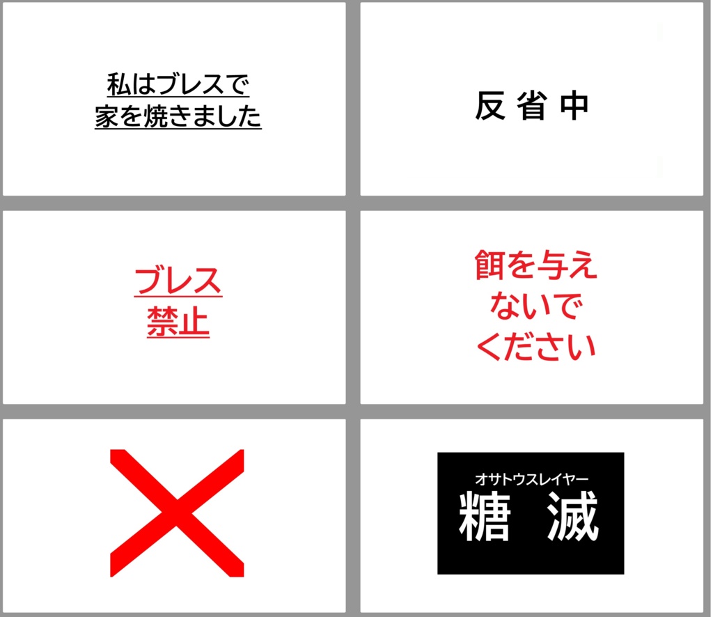 【VRChat用】反省マスク