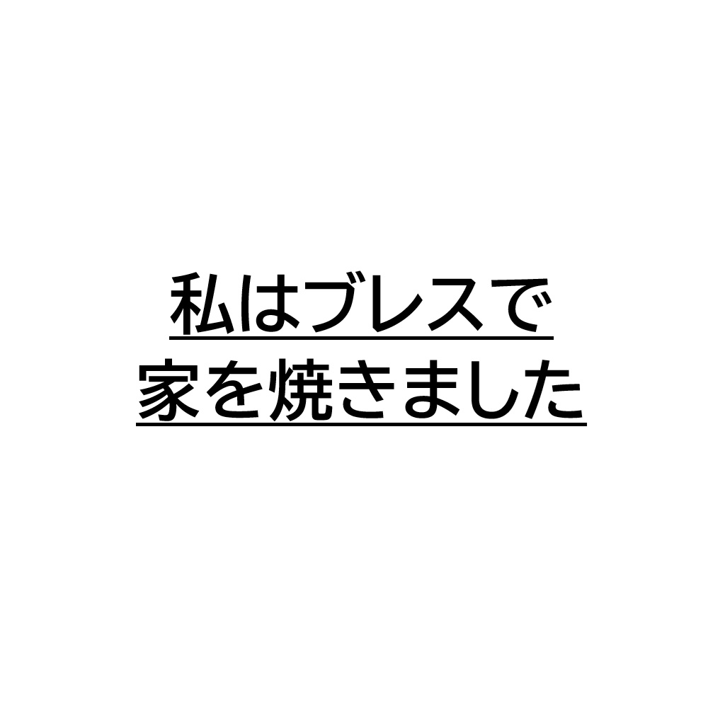 【VRChat用】反省マスク