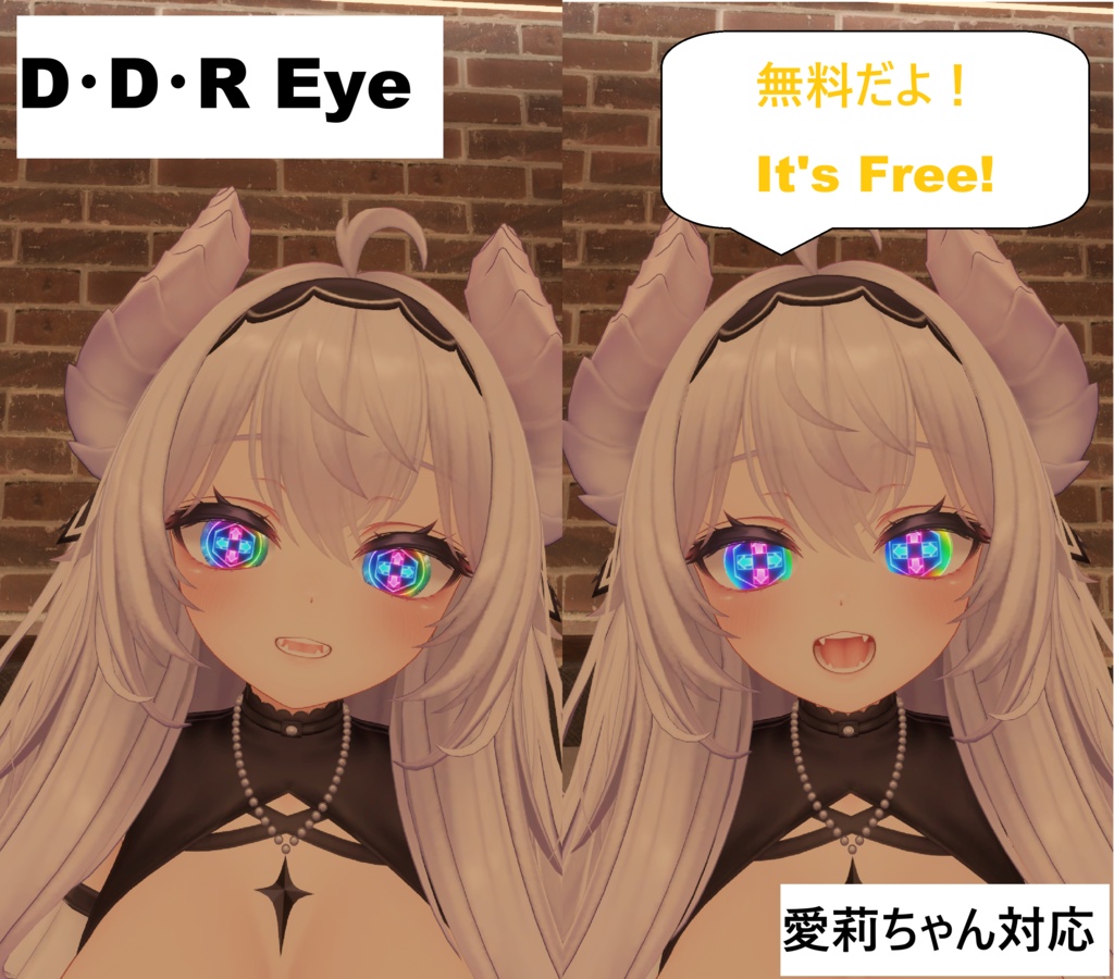 【VRChat用】DDR_Eye(愛莉ちゃん対応)