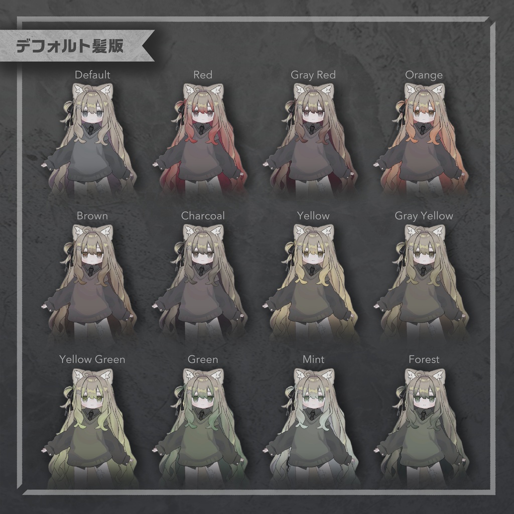 【キプフェル専用】ふんわりグラデメッシュヘアテクスチャ【22 Color】