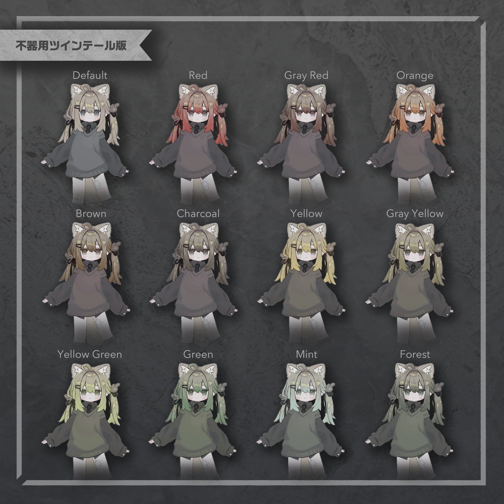 【キプフェル専用】ふんわりグラデメッシュヘアテクスチャ【22 Color】