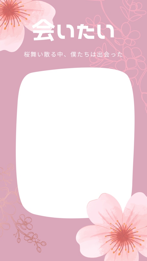 【無料素材】桜フレーム(春)