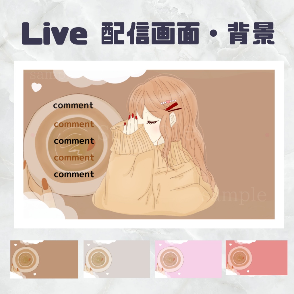 【フリー素材】ラテ　配信画面・背景（全4種 ）