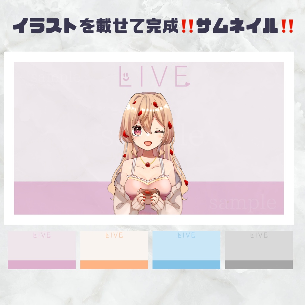 【フリー素材】LIVE 配信画面・背景(全4種 )