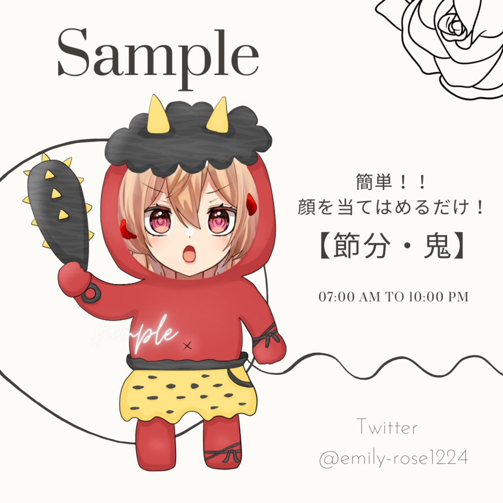 【フリー素材】顔を当てはめるだけ!節分・鬼ミニキャラ!