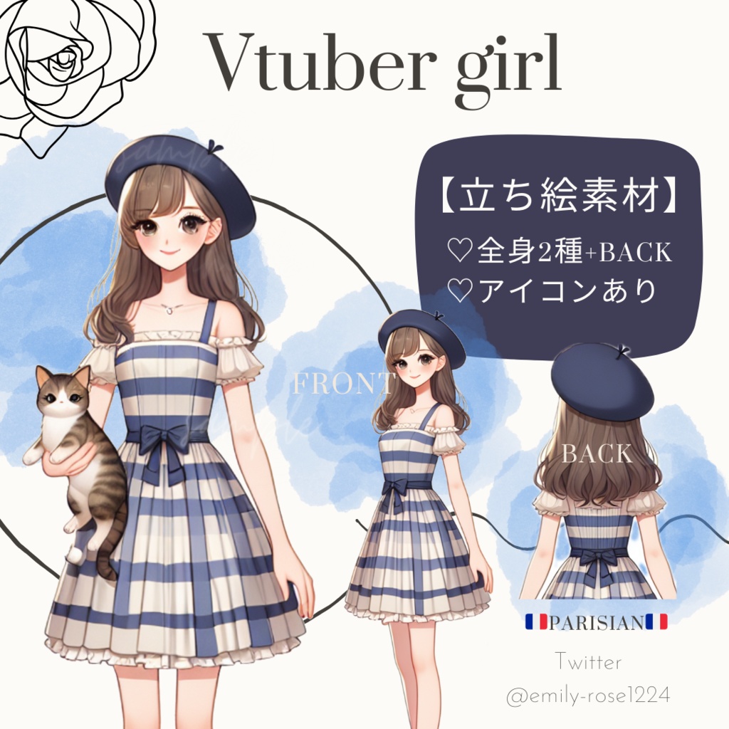 【立ち絵素材】パリジェンヌな女の子/ 全身2種 +アイコン