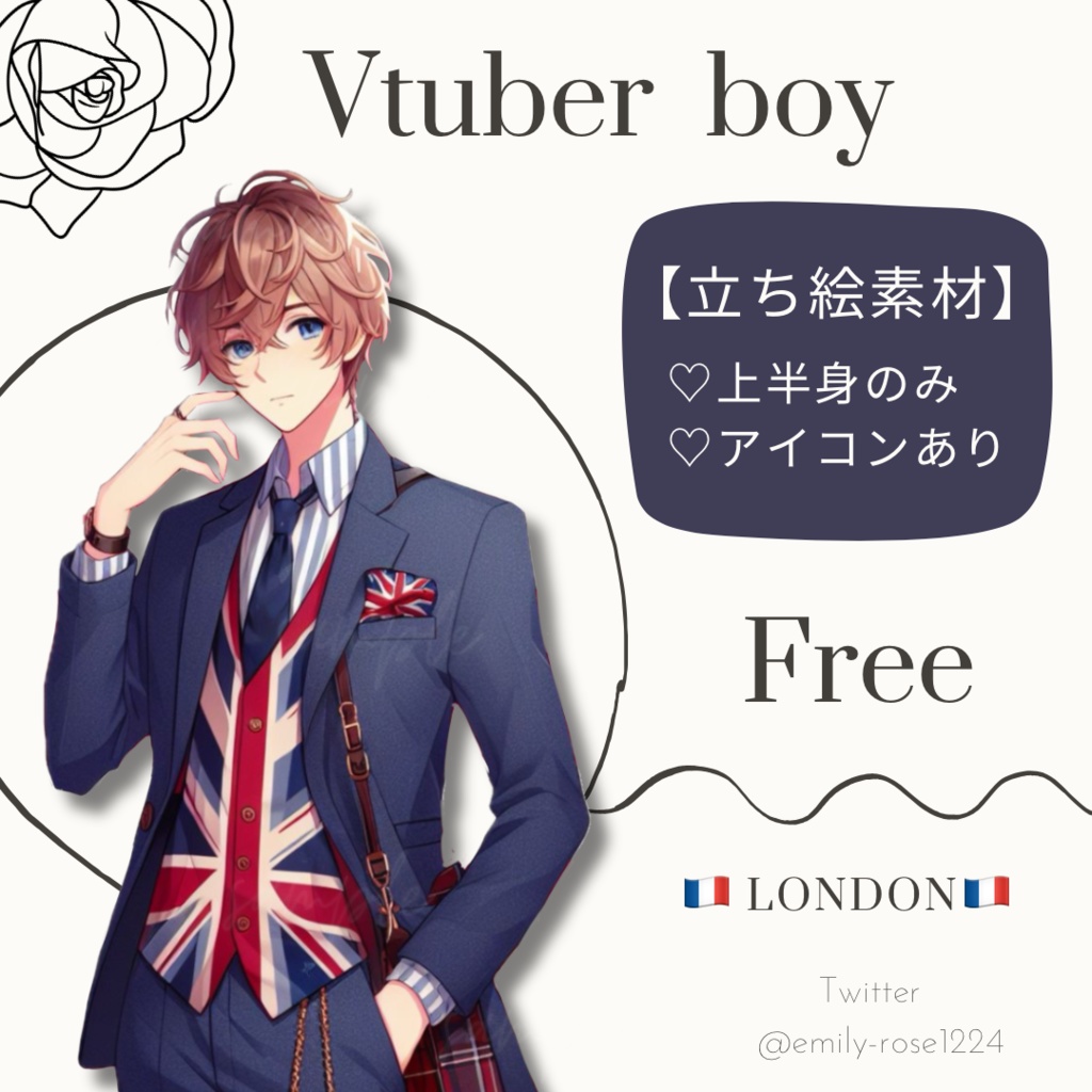 【Free】立ち絵素材 男性 /  ロンドン風