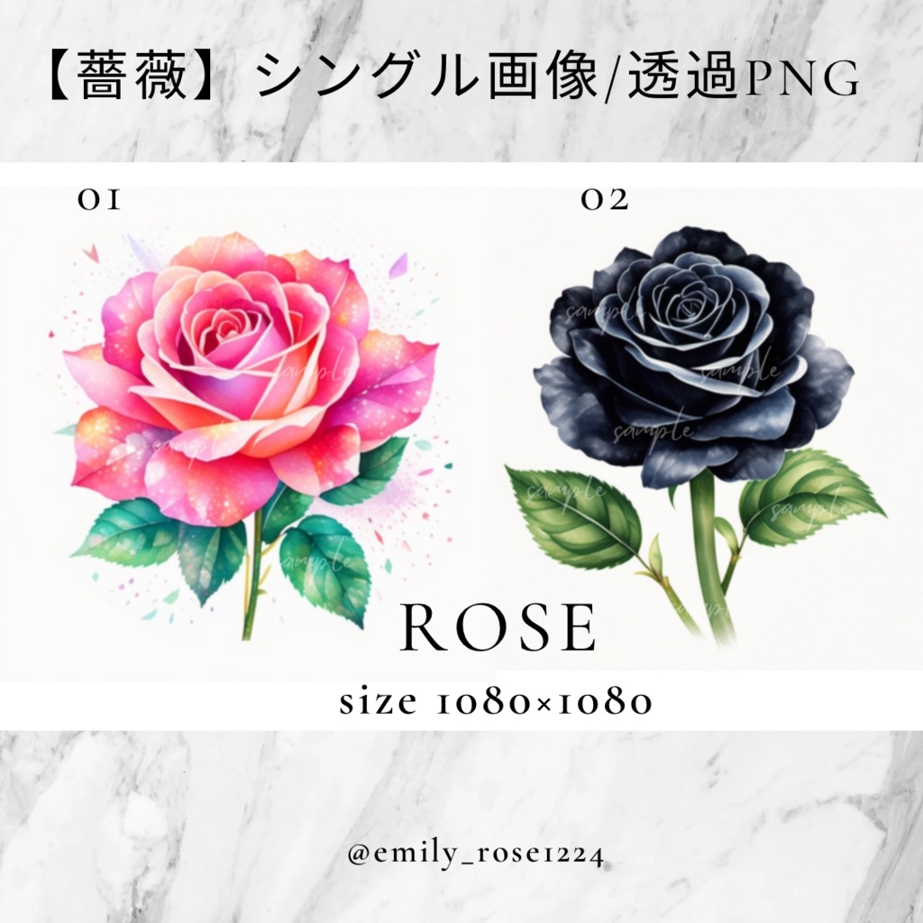 【薔薇】シングル画像／透過PNG 