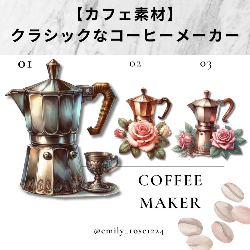 【カフェ素材】  Classic Cups /コーヒーメーカー/ ラテアート/透過PNG