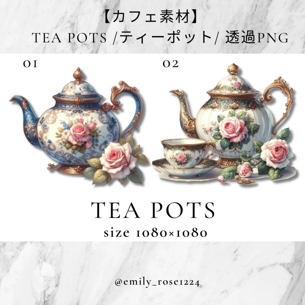 【カフェ素材】 Classic Tea pot /ティーポット/透過PNG〈全2種〉※無料あり