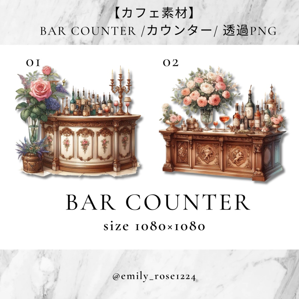 【カフェ素材】 Bar counter /バーカウンター/アンティーク/ 透過PNG〈全2種〉